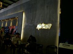 -TZ House音乐现场(茅台店)