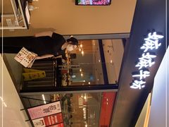 -嬷孙家潮汕牛肉火锅(北京路天河城店)