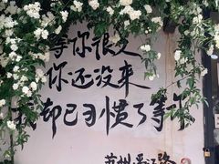 -吴门人家·苏宴宫廷菜(拙政园店)