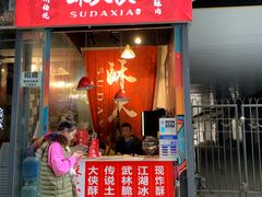 门面-酥大侠川派小吃(太古里店)