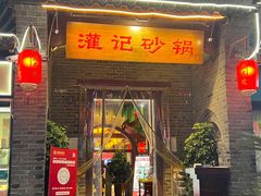 门面-福林河鲜酒楼