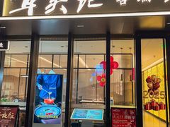 -章吴记喜瑞餐厅(东东城店)