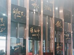 -鼎泰丰(渔阳店)