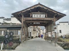 -黟县屏山村