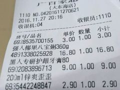 -广百家超市(大东海店)