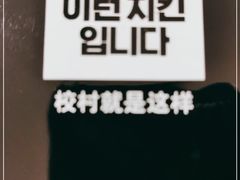 -Kyochon1991校村炸鸡(杨高中路店)