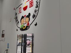 -孙记大碗皮肚面(后宰门店)