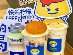 -快乐柠檬happylemon(日月光店)