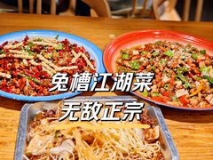 -兔槽江湖菜·重庆璧山兔(水围店)