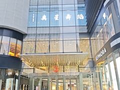 -成都银泰城