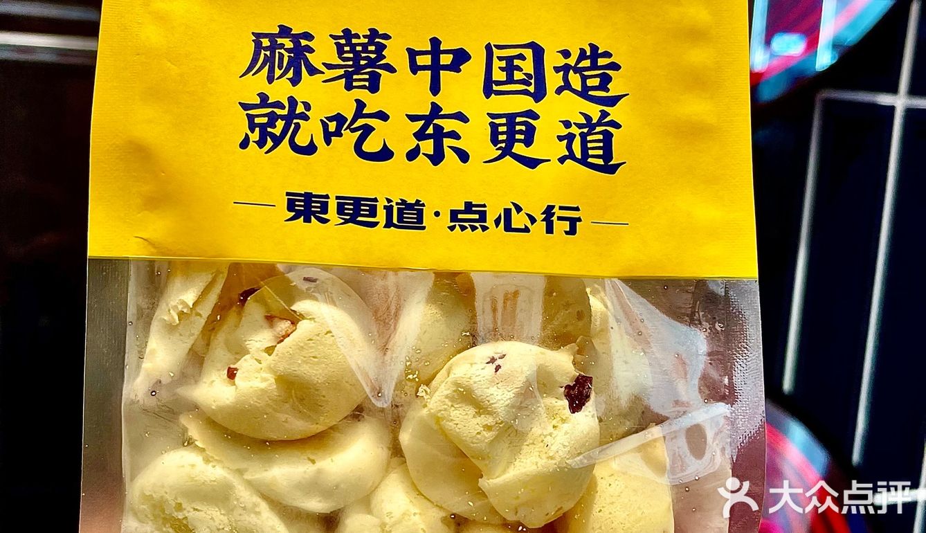 东更道点心YYDS点心界的杠把子 地址二环南路中海环