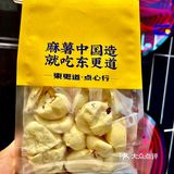 东更道点心YYDS点心界的杠把子 地址二环南路中海环