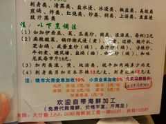 -广胜通达海鲜食府(黄沙店)
