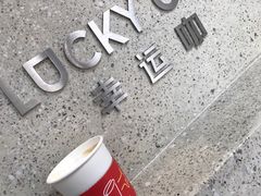 拿铁咖啡-幸运咖(公园茂直营店)
