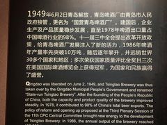 -青岛啤酒博物馆