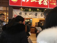 -博多一幸舍(侨福芳草地购物中心店)