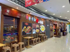 -先启半步颠小酒馆(常熟万达广场店)