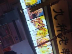 -老爷子原味蒸饺(总店)