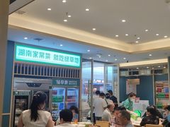 -绿草地·湘菜(芙蓉天街店)