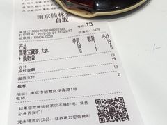 -奈雪的茶(仙林金鹰店)