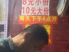 门面-无声臭豆腐(大井1号店)