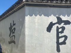 -观潮胜地公园
