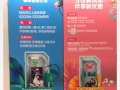 -中国移动通信集团上海有限公司