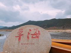 -泸沽湖国家级风景名胜区走婚桥