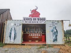 -美心红酒小镇游乐园