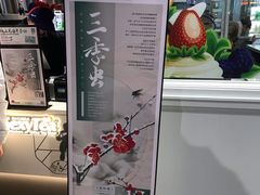 门面-茶颜悦色(平和堂负一楼店)
