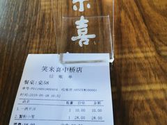 -笑来喜馄饨小笼工坊店(湖滨街店)