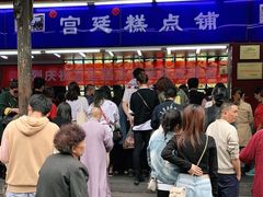 -宫廷糕点铺