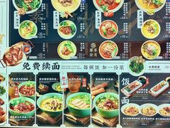 -和府捞面(东直门银座店)