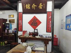 -吾介小籠館