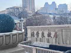 -张学良故居