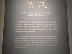 -长沙简牍博物馆