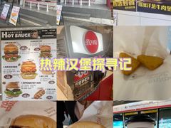 -热将汉堡 HOT SAUCE(下马坊店)