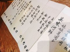 账单-静一餐厅·湖北菜(前门店)