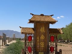 -镇北堡西部影城