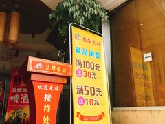 -盐帮食坊•小河帮川菜(四川师大店)