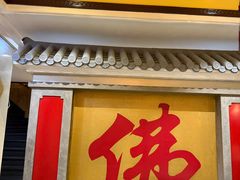 -一盏明灯全素斋(殊像寺店)