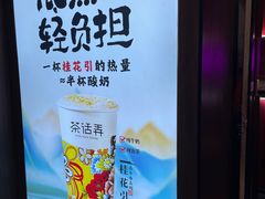 -茶话弄(中贸广场店)