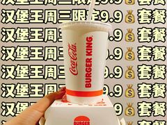 -汉堡王(天津鲁能店)