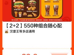 -汉堡王(上海虹口龙之梦)