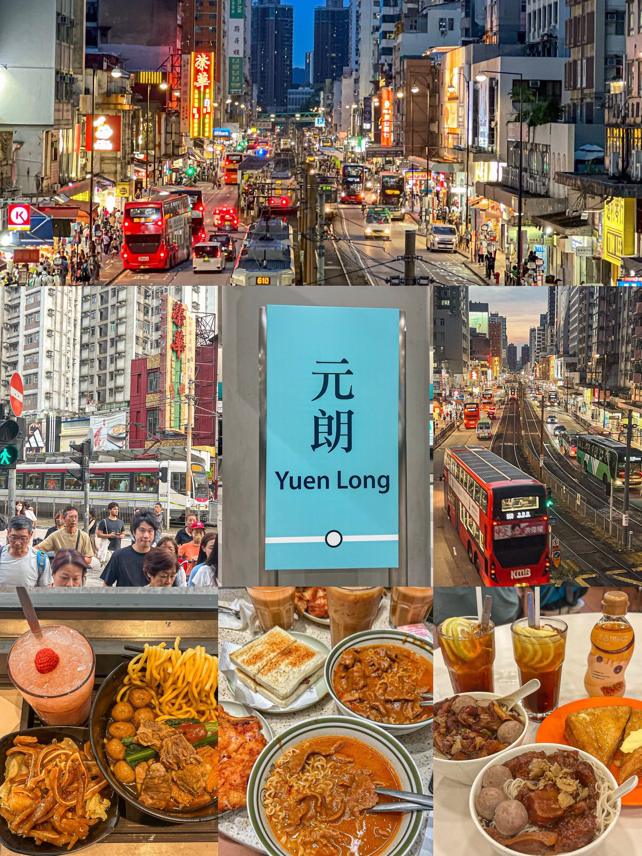 🇭🇰香港元朗一日游