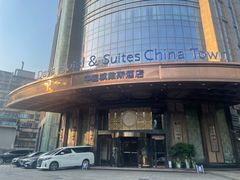 -长沙五一广场长沙站中国城戴斯酒店