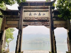 -严子陵钓台(富春江小三峡)