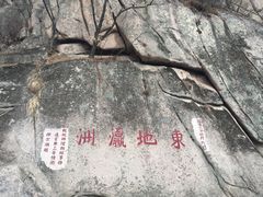-丹东凤凰山景区