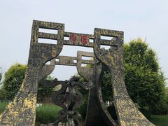 -武清南湖绿博园