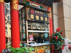-陈记锅巴菜(五大道店)